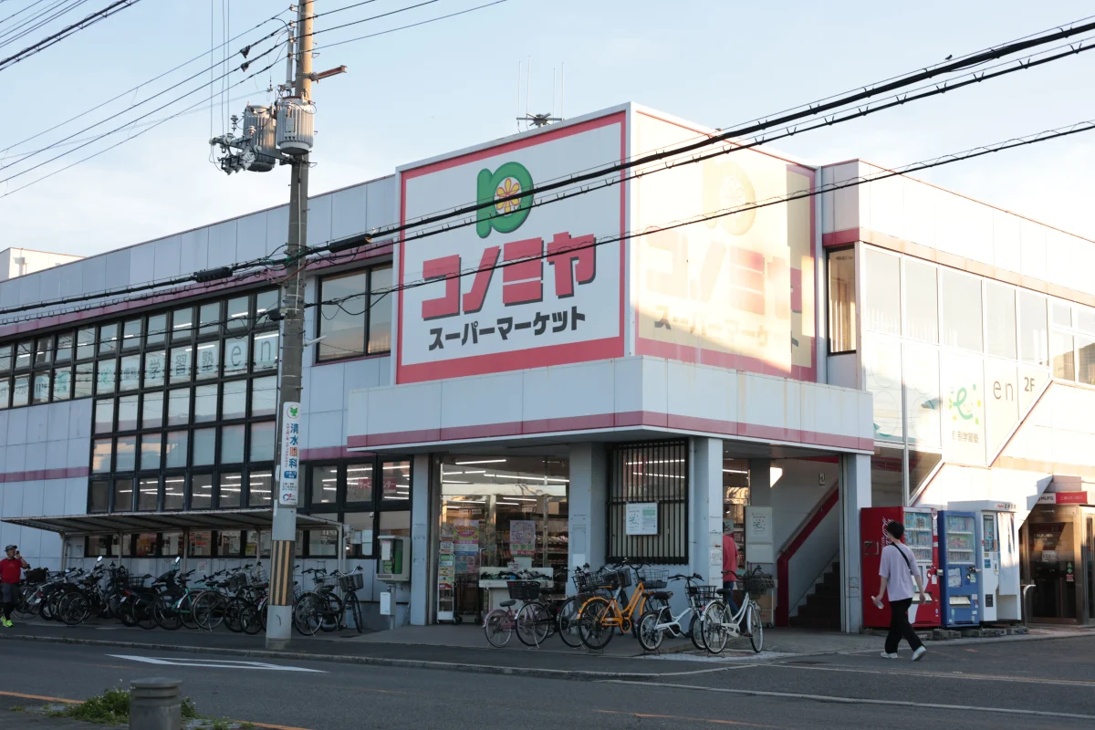 羽曳野市のスーパーコノミヤ羽曳が丘店